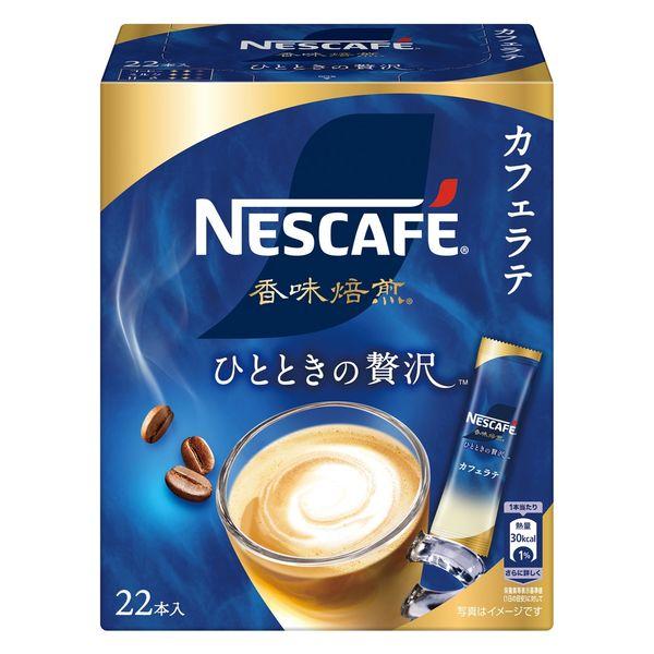 【スティックコーヒー】ネスレ日本 ネスカフェ 香味焙煎 ひとときの贅沢 スティックコーヒー 1箱（2...
