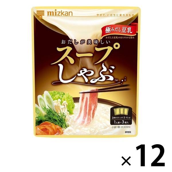 ミツカン スープしゃぶ 極みだし豆乳 12袋 しゃぶしゃぶつゆ 鍋つゆ 鍋の素 