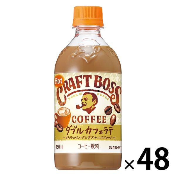 サントリー クラフトボス ダブルカフェラテ ホット 450ml 1セット（48本）