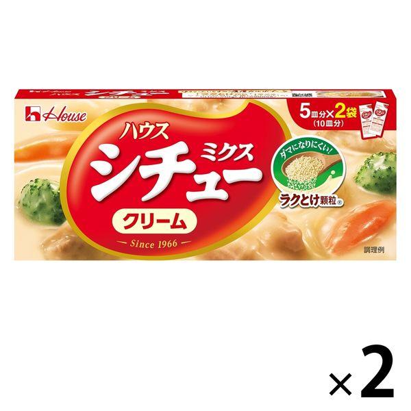 シチューミクス クリーム ＜顆粒＞170g 2個 ハウス食品 ラクとけ顆粒