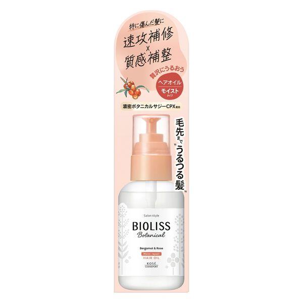 サロンスタイル BIOLISS ビオリス ボタニカル モイスト リペア ヘアオイル 80ml コーセ...