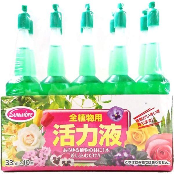 【園芸用品】サンアンドホープ 活力液 33ml×10 4543693007889 1個