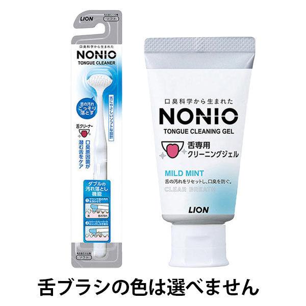 【お得なお試しセット】 NONIO（ノニオ）舌クリーナー 1本＋舌専用クリーニングジェル 1個 口臭...