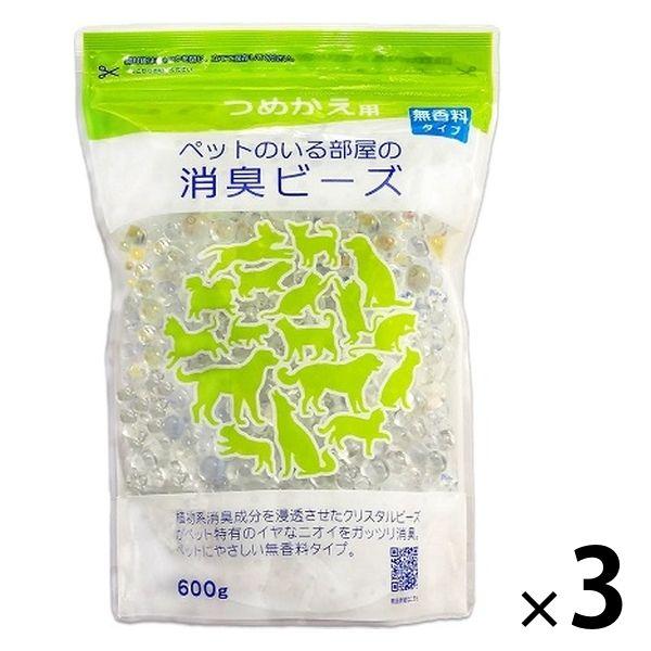 ペットのいる部屋の消臭ビーズ 無香料 詰め替え用 600g 3袋 ライオンケミカル