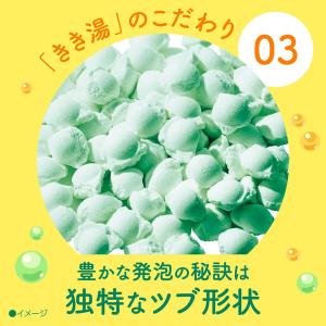 薬用 入浴剤 炭酸 きき湯 マグネシウム炭酸湯...の詳細画像5