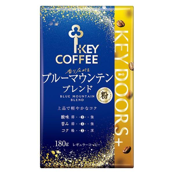 【コーヒー粉】キーコーヒー KEY DOORS+ 香り広がるブルーマウンテンブレンド（VP）1袋（1...