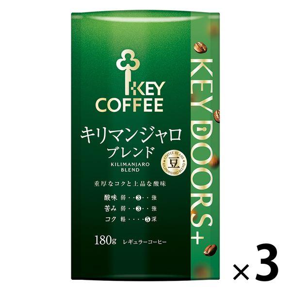 【コーヒー豆】キーコーヒー KEY DOORS+ キリマンジャロブレンド（LP）1セット（180g×...