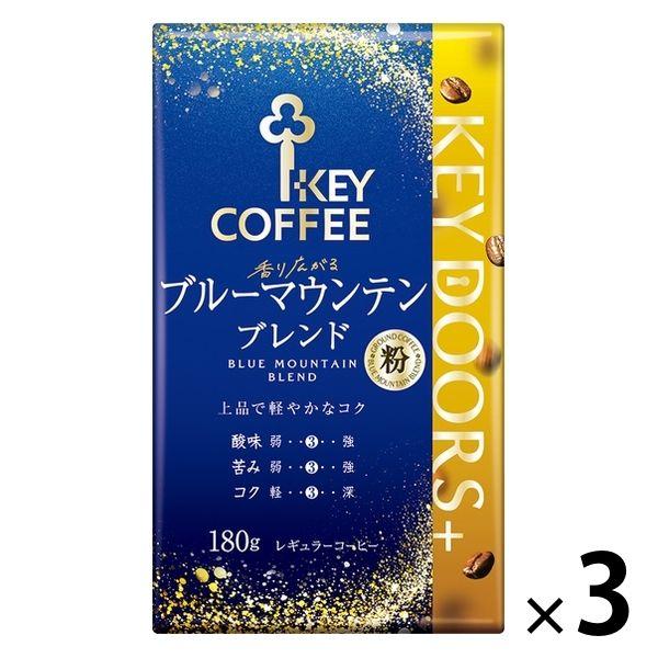 【コーヒー粉】キーコーヒー KEY DOORS+ 香り広がるブルーマウンテンブレンド（VP）1セット...