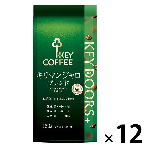 【コーヒー豆】キーコーヒー KEY DOORS+ キリマンジャロブレンド（LP）1ケース（180g×...