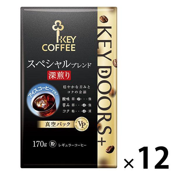 【コーヒー粉】キーコーヒー KEY DOORS+ スペシャルブレンド深煎り（VP）1セット（170g...
