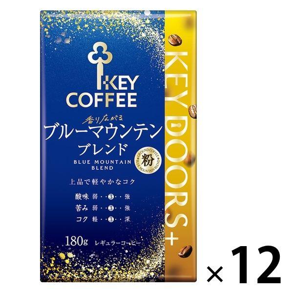 【コーヒー粉】キーコーヒー KEY DOORS+ 香り広がるブルーマウンテンブレンド（VP）1セット...