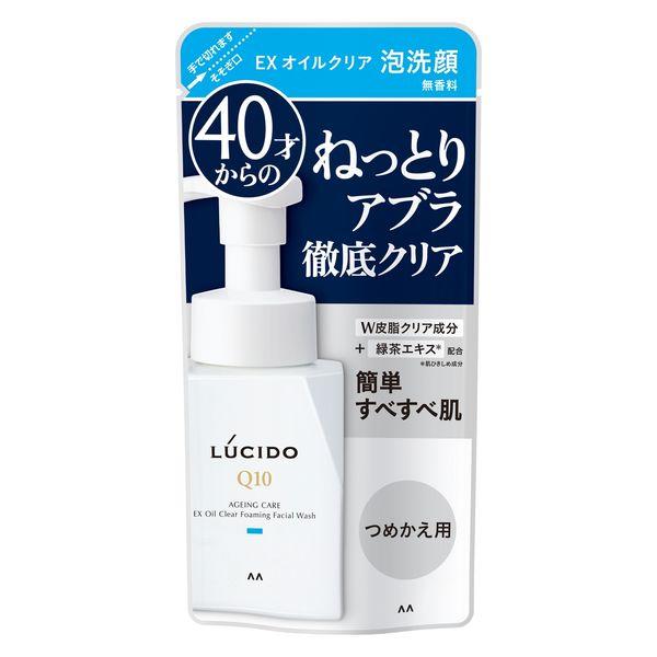 LUCIDO（ルシード）EXオイルクリア泡洗顔 詰め替え 130mL マンダム