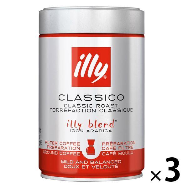 【セール】【コーヒー粉】illy（イリー）ブレンド ドリップ用粉 ミディアムロースト（クラシコ）1セ...