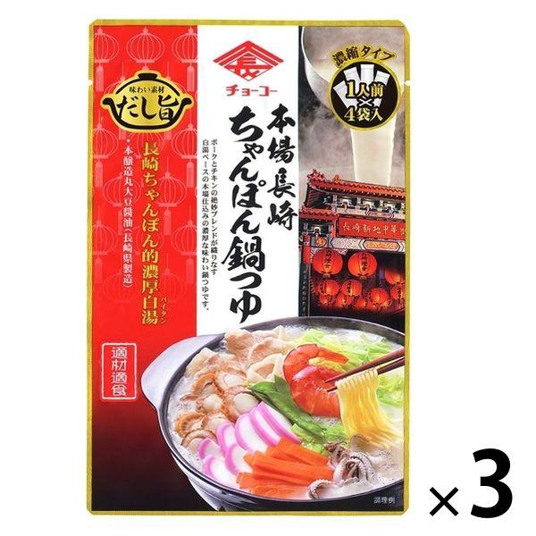 本場長崎ちゃんぽん鍋つゆ 30g×4袋 3個 チョーコー醤油 鍋の素