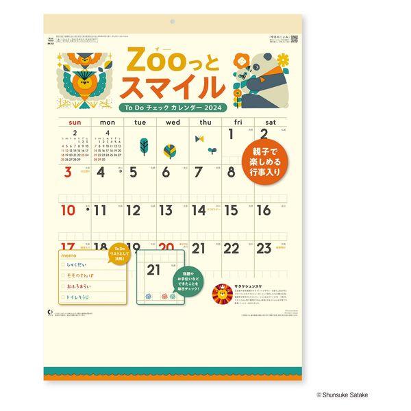 【2024年版カレンダー】 新日本カレンダー zooっとスマイル ToDoチェックカレンダー NK-...