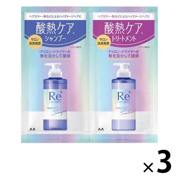 【ロハコサンプル】ルシードエル #質感再整シャンプー・トリートメント トライアル 10ml +10g...