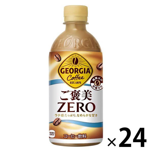 コカ・コーラ ジョージア ご褒美ゼロ 440ml PET　1箱（24本入）
