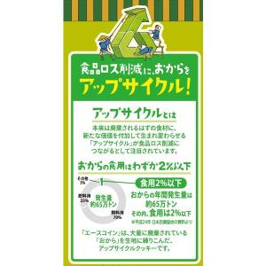 エースコイン抹茶味 1個 日清シスコ ビスケッ...の詳細画像2