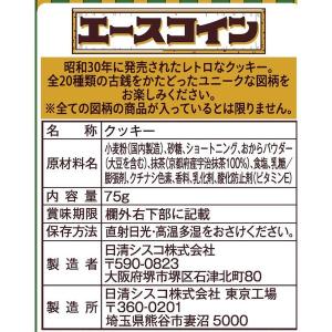 エースコイン抹茶味 6個 日清シスコ ビスケッ...の詳細画像4