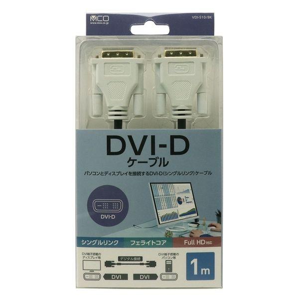 【アウトレット】ミヨシ DVIケーブル シングルリンク 1m VDI-S10/BK 1本　映像出力　...