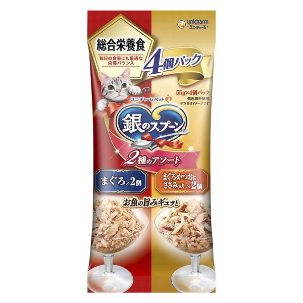 銀のスプーン 2種アソート まぐろ＆ささみ 総合栄養食（55g×4個パック）1袋 ユニ・チャーム キ...