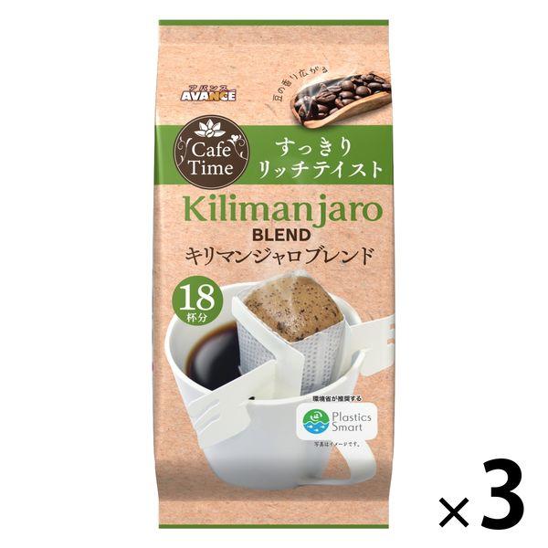 【ドリップコーヒー】CafeTime（カフェタイム） キリマンジャロブレンド 1セット（54杯：18...