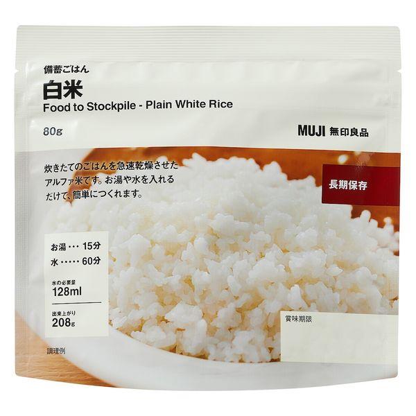 無印良品 備蓄ごはん 白米 80g 良品計画