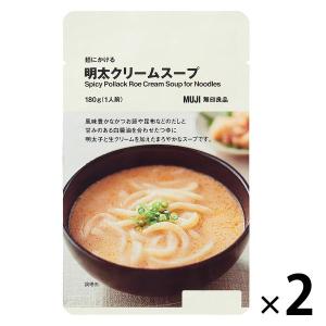 無印良品 麺にかける 明太クリームスープ 180g（1人前） 1セット（2袋） 良品計画 めんつゆ、そばつゆの商品画像