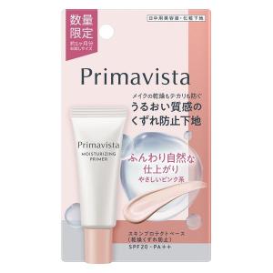 【数量限定】Primavista（プリマヴィスタ） スキンプロテクトベース乾燥くずれ防止 トライアルサイズ 8.5g 花王｜LOHACO by アスクル