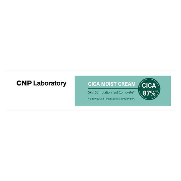 CNP （チャアンドパク） Laboratory CICA モイスト クリーム 50mL 韓国コスメ