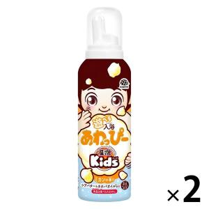 入浴剤 温泡キッズ ONPO Kids 遊べる入浴 あわっぴー ミカンの香り 160ml 1セット（...