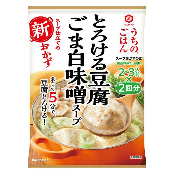 キッコーマン うちのごはん スープおかずの素 とろける豆腐ごま白味噌スープ 1個