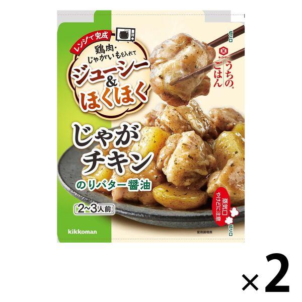キッコーマン うちのごはん ごちそうレンジの素 じゃがチキン のりバター醤油 2個 レンジ対応 レン...