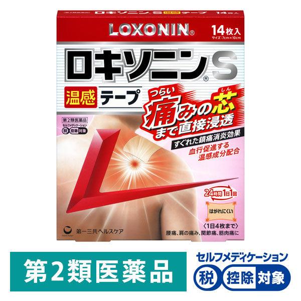 ロキソニンS温感テープ14枚 第一三共ヘルスケア ★控除★  腰痛 肩こりに伴う肩の痛み 関節痛【第...