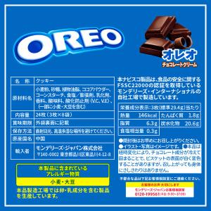 オレオ ファミリーパック チョコレートクリーム...の詳細画像1