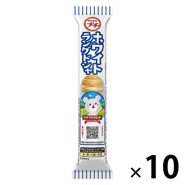 プチ ホワイトチョコラングドシャ 10袋 ブルボン ビスケット クッキー