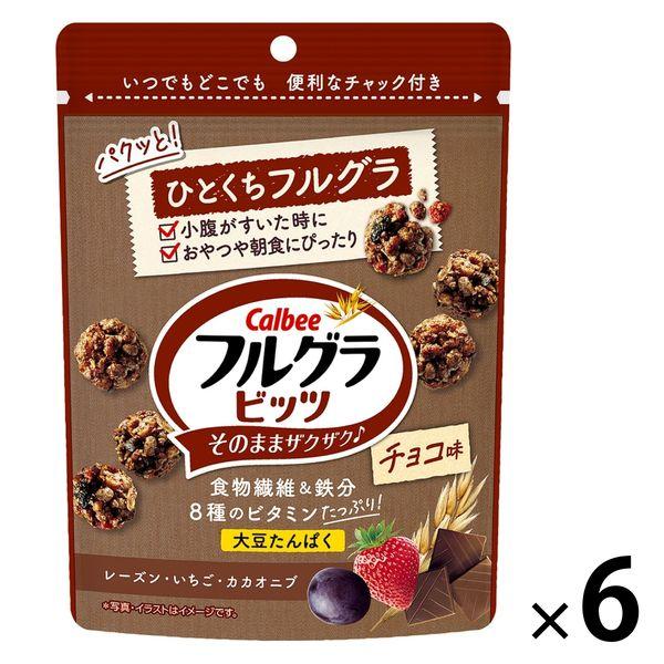 【セール】フルグラビッツチョコ味 55g 6袋 カルビー シリアル グラノーラ