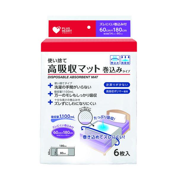 オオサキメディカル プラスハート 使い捨て高吸収マット 巻込み 6枚入 75153 1箱(6枚入)