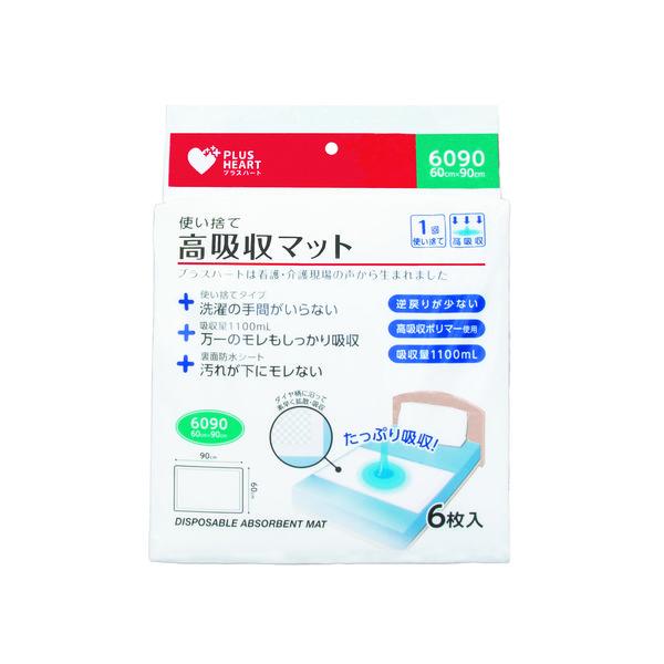 オオサキメディカル プラスハート 使い捨て高吸収マット フラット 6枚入 75150 1箱(6枚入)