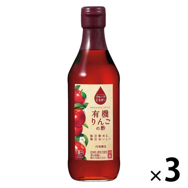 内堀醸造 フルーツビネガー有機りんごの酢 360ml 3本 有機JAS認証 オーガニック