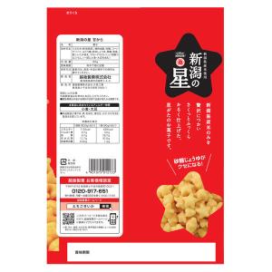 新潟の星 甘から 3袋 越後製菓 煎餅 おせんべいの詳細画像2