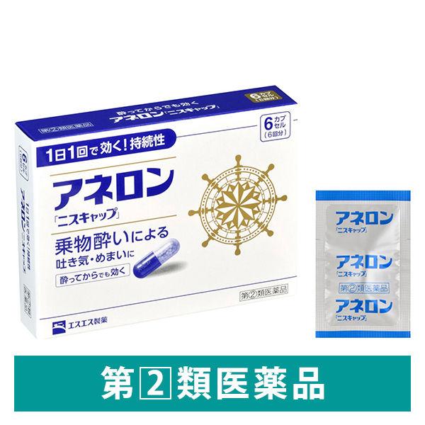 アネロン「ニスキャップ」 6カプセル エスエス製薬【指定第2類医薬品】