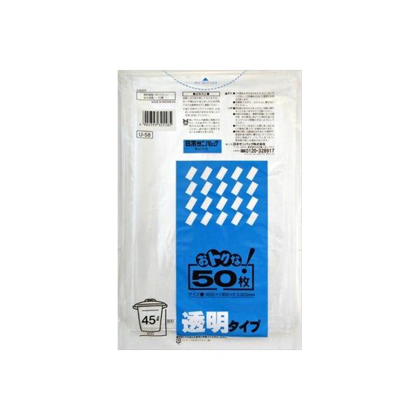日本サニパック U58おトクなゴミ袋45L 透明 4902393325585 1袋（50枚）