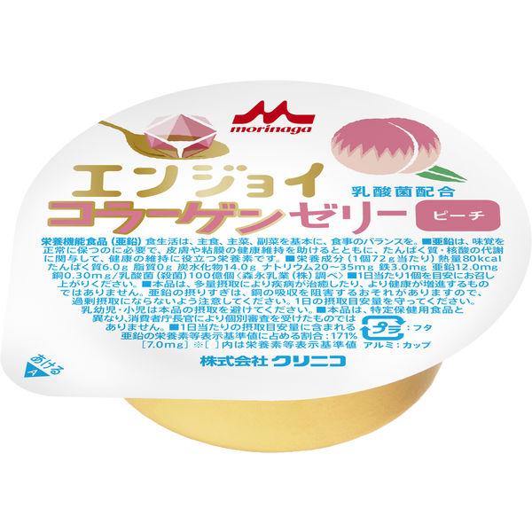 クリニコ エンジョイコラーゲンゼリー ピーチ味 0646158 1セット（24個）