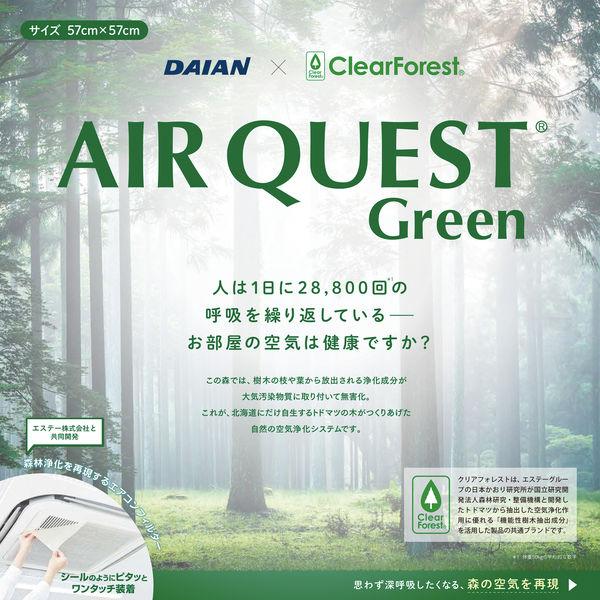 ダイアン・サービス AIR QUEST Green 57 AQG1-01-01 1袋(2枚入)