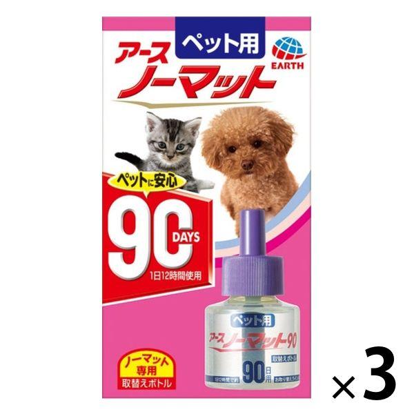 ペット用 アースノーマット 虫よけ 90日用 取替えボトル 45ml 3個 アース・ペット 犬猫用