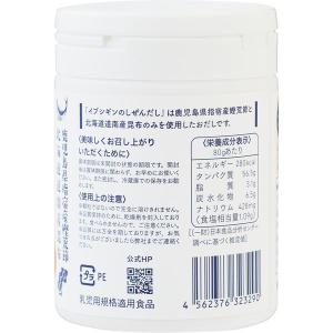 イブシギンのしぜんだし 粉末ボトル 1個(80...の詳細画像1