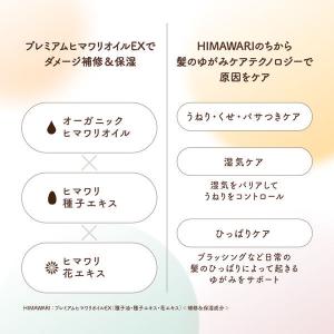 ディアボーテ リッチ&リペア オイルイン シャ...の詳細画像3