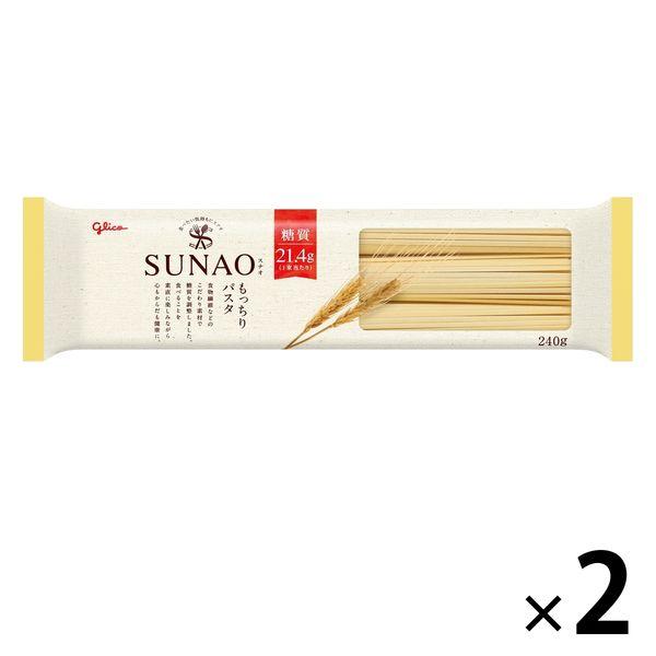 SUNAO もっちりパスタ 80g×3束 1セット（2個）江崎グリコ スナオ