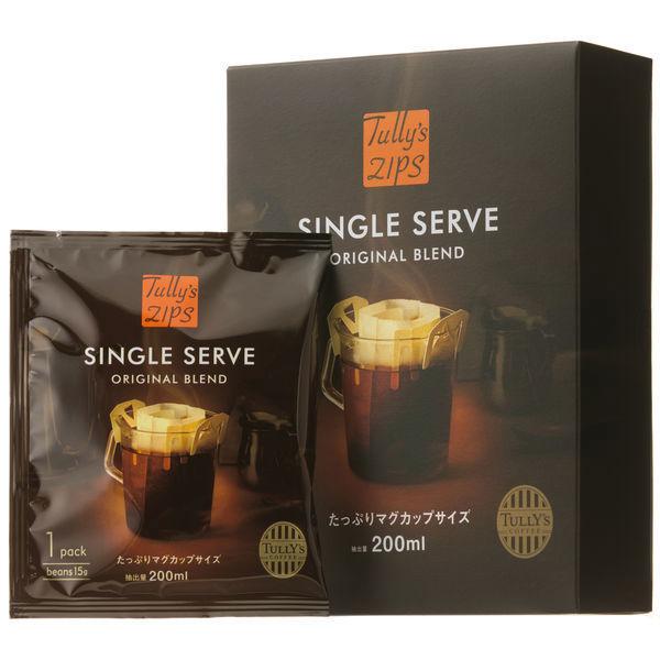【ワゴンセール】タリーズコーヒー ジップスシングルサーブ　オリジナルブレンド　1箱（8袋入）（わけあ...